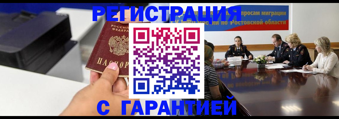 временная регистрация купить в Тюкалинске